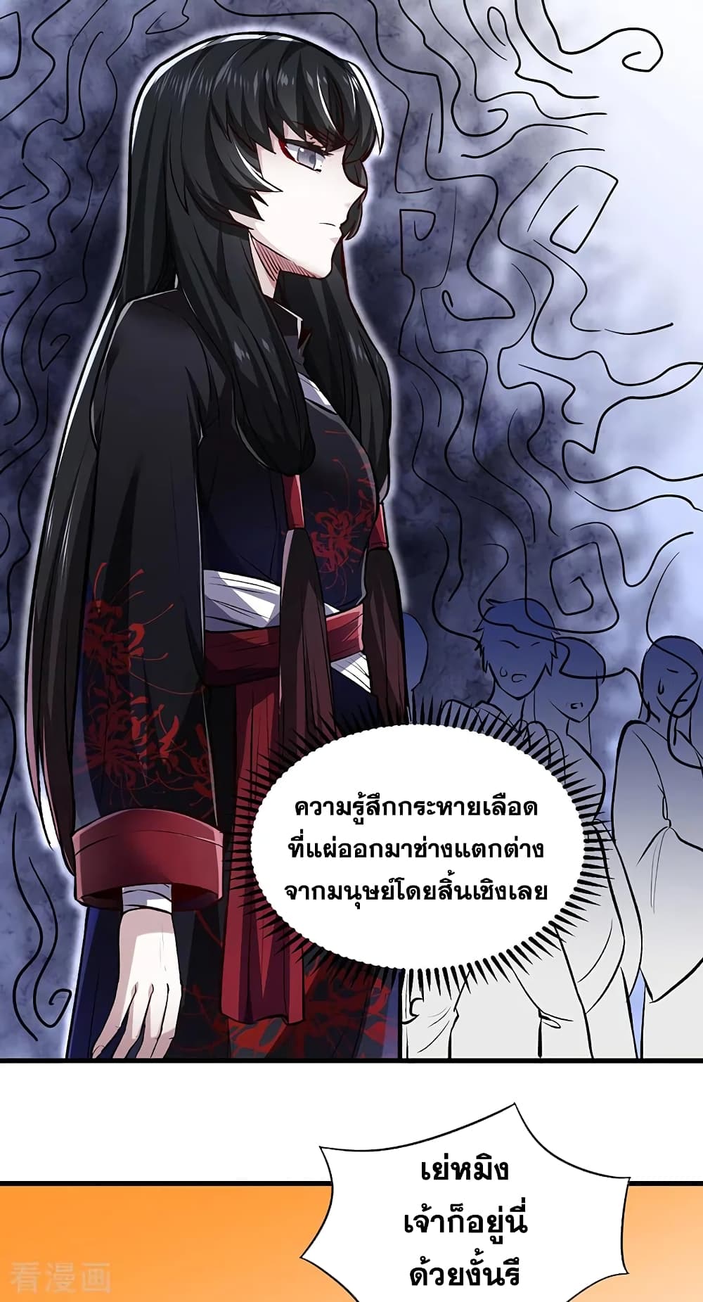 อ่านการ์ตูน WuDao Du Zun 274 ภาพที่ 7