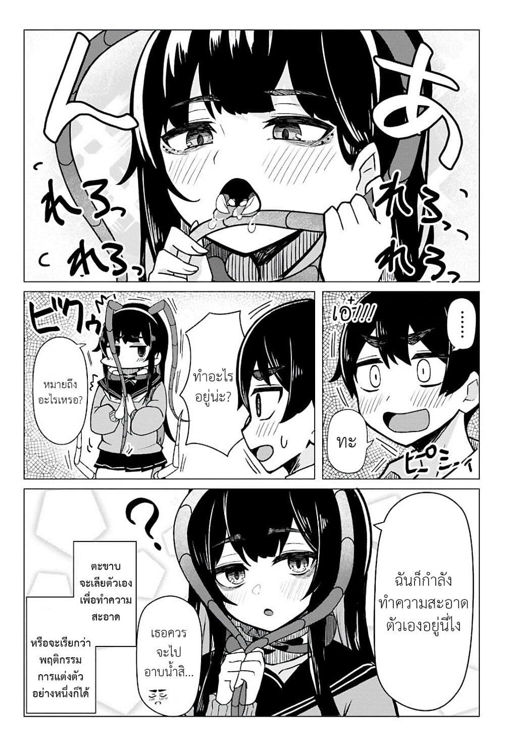 อ่านการ์ตูน Mushi no Kanojo to 2 ภาพที่ 10