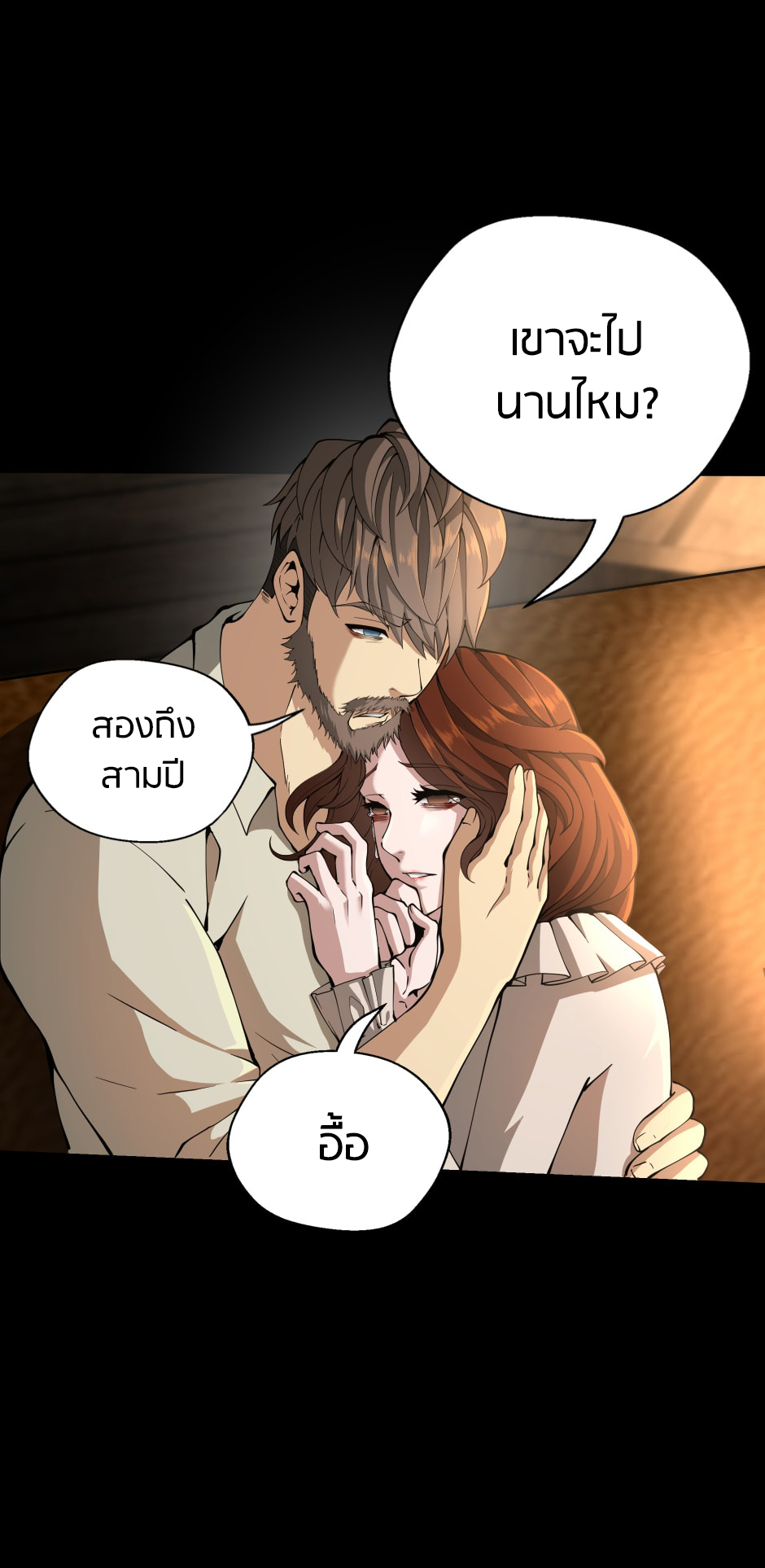 อ่านการ์ตูน The Beginning After The End 150 ภาพที่ 51