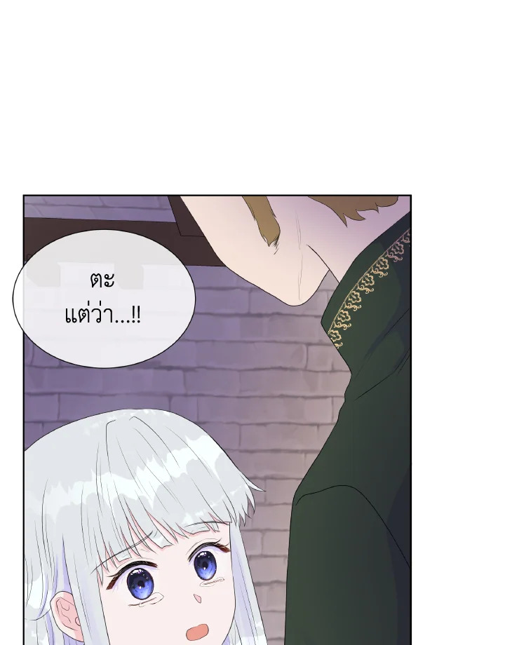 อ่านการ์ตูน Don’t Trust the Female Lead 3 ภาพที่ 74