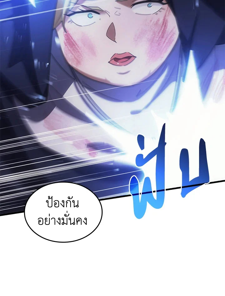 อ่านการ์ตูน My Civil Servant Life Reborn in the Strange World 61 ภาพที่ 67