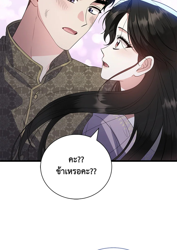 อ่านการ์ตูน 24 ภาพที่ 60