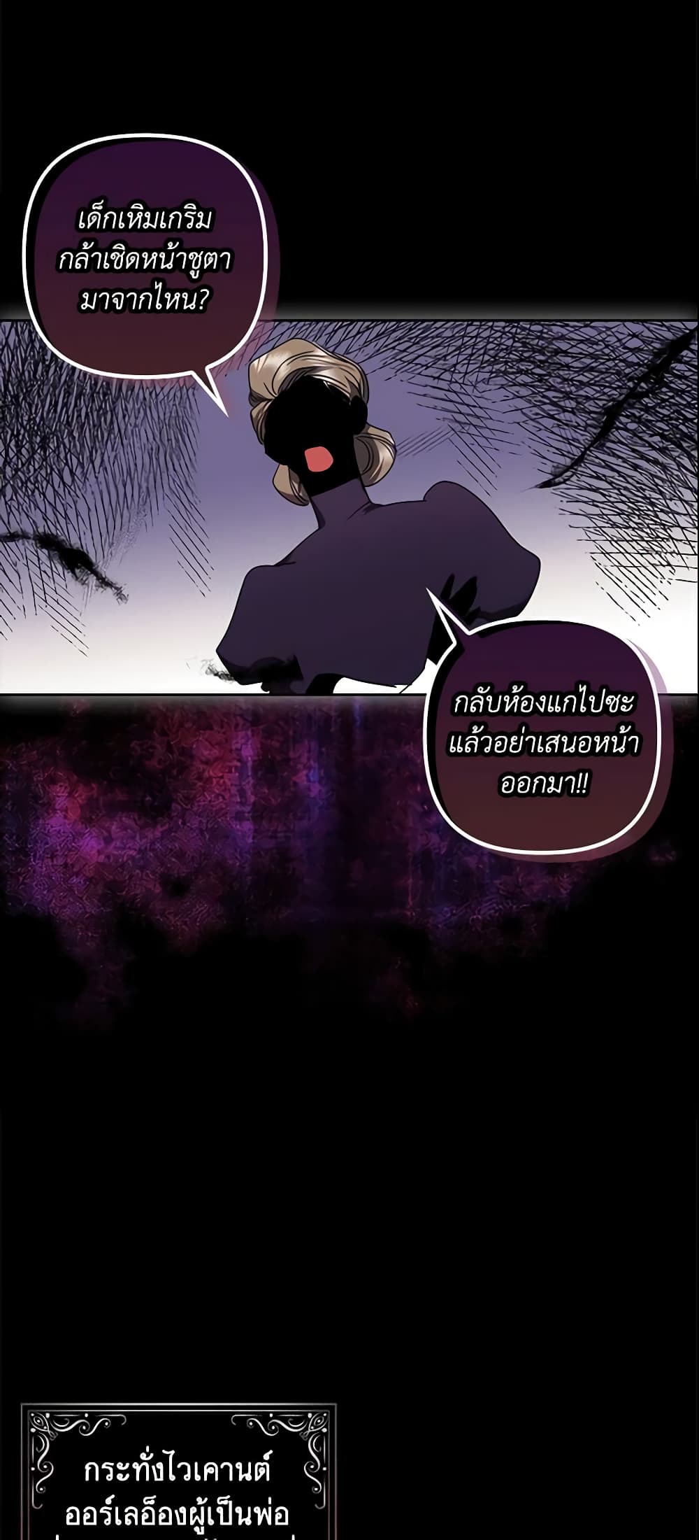 อ่านการ์ตูน The Abandoned Bachelorette Enjoys Her Simple Life 1 ภาพที่ 8