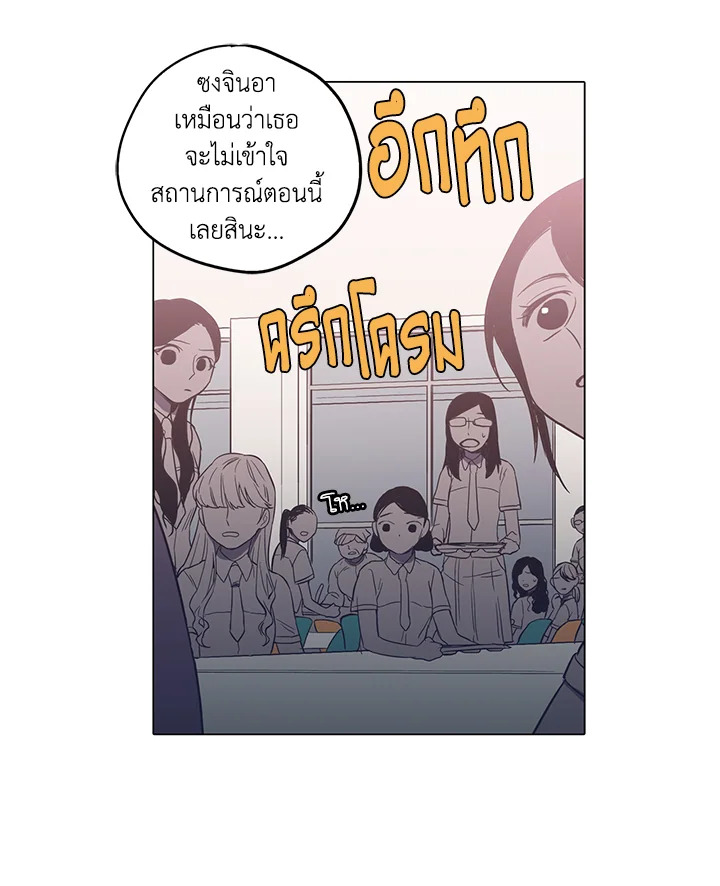 อ่านการ์ตูน Honey Blood 42 ภาพที่ 52