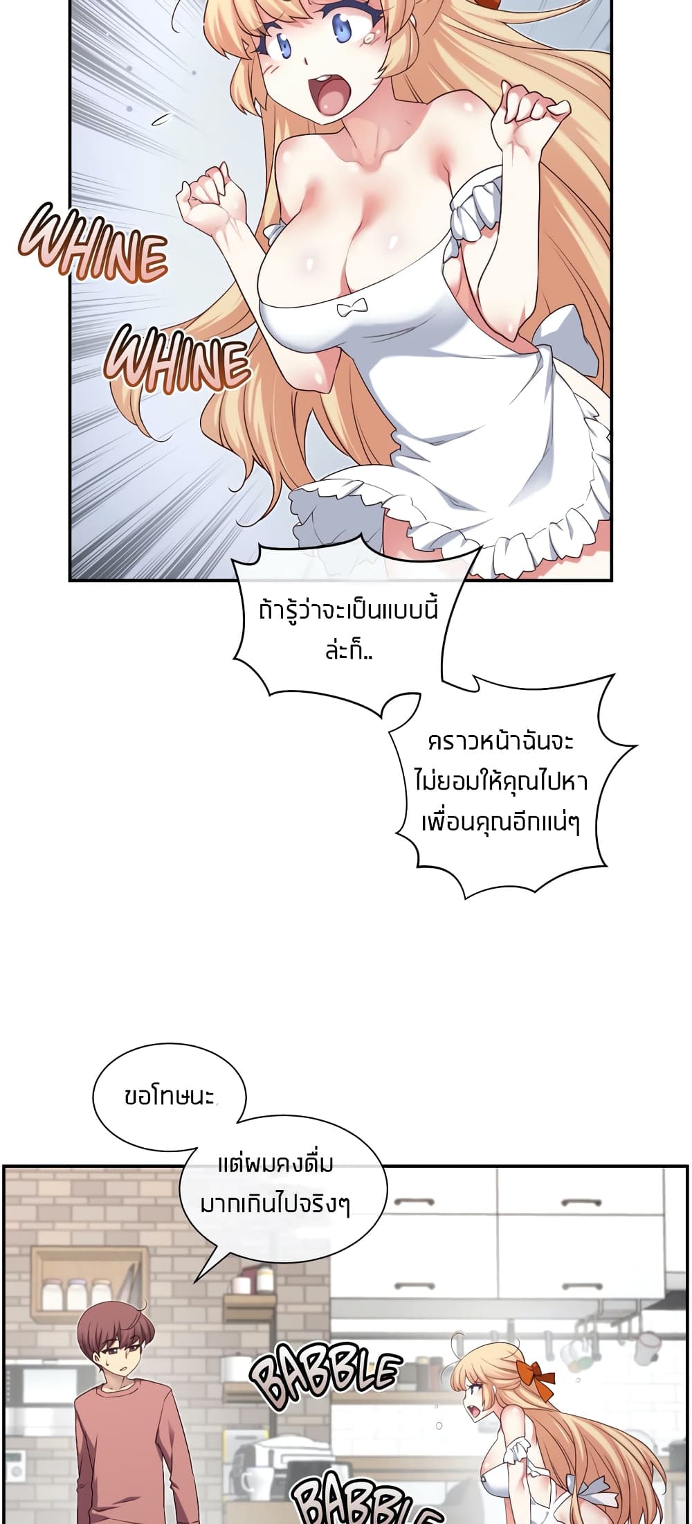 อ่านการ์ตูน The Girlfriend Dice 2 ภาพที่ 17