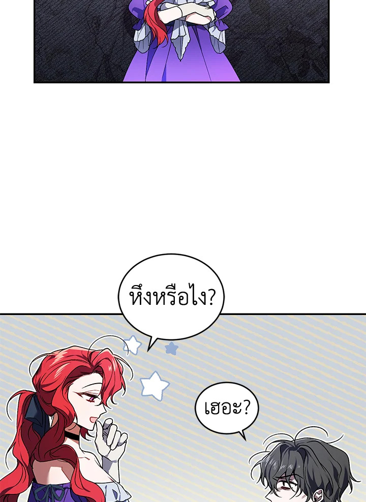 อ่านการ์ตูน Resetting Lady 20 ภาพที่ 4