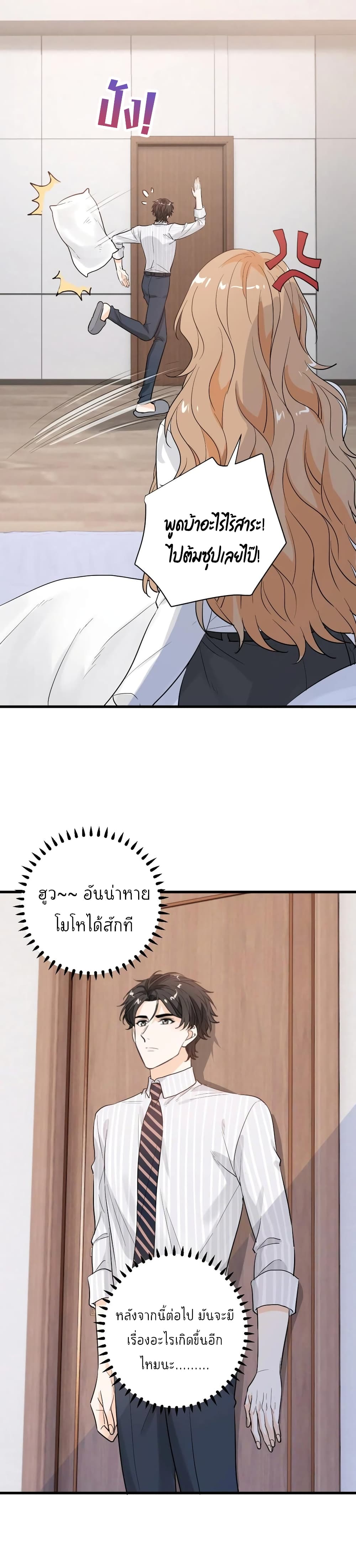 อ่านการ์ตูน The Faded Memory 50 ภาพที่ 16