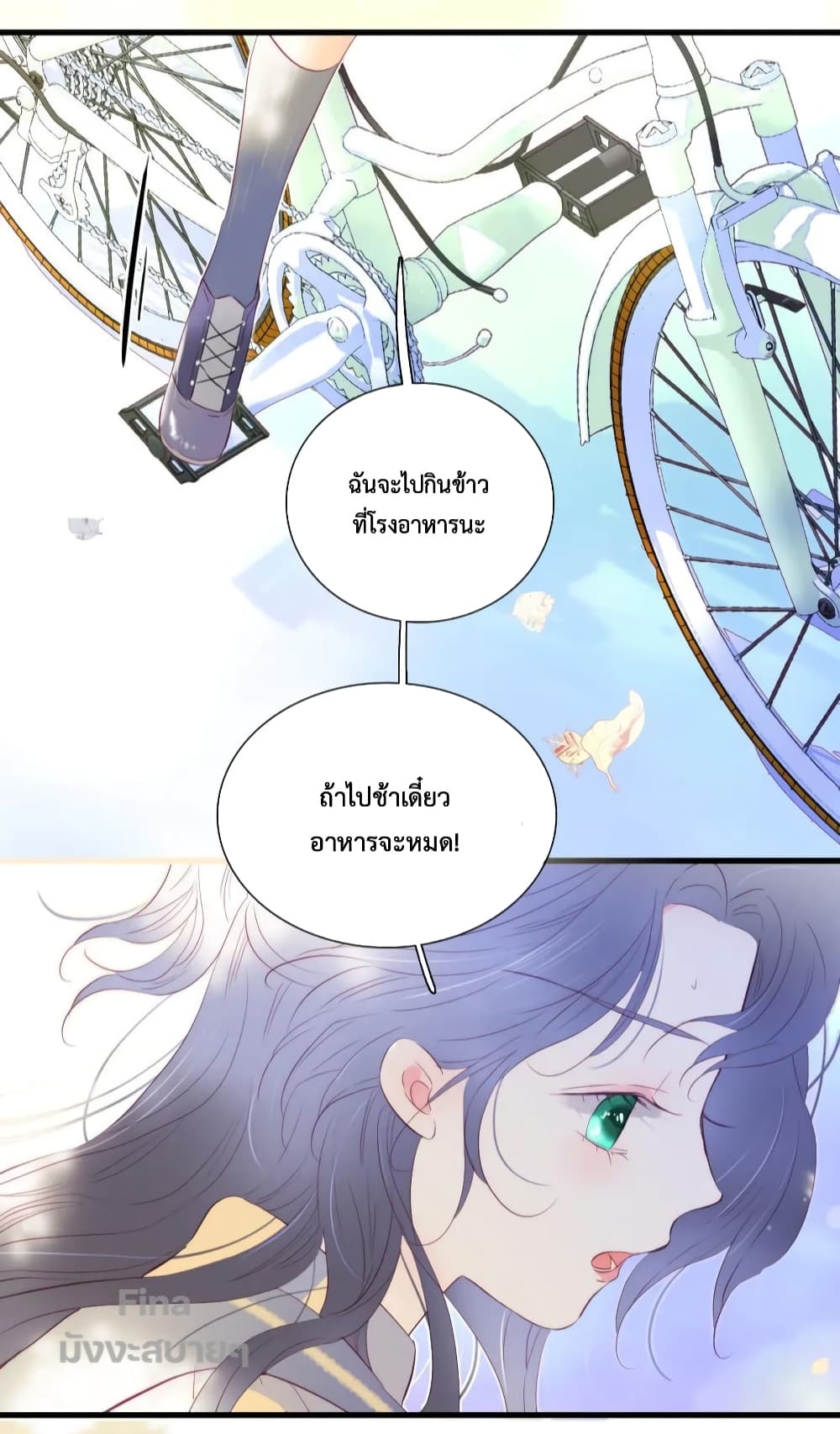 อ่านการ์ตูน Hello, My Soul Mate 31 ภาพที่ 17