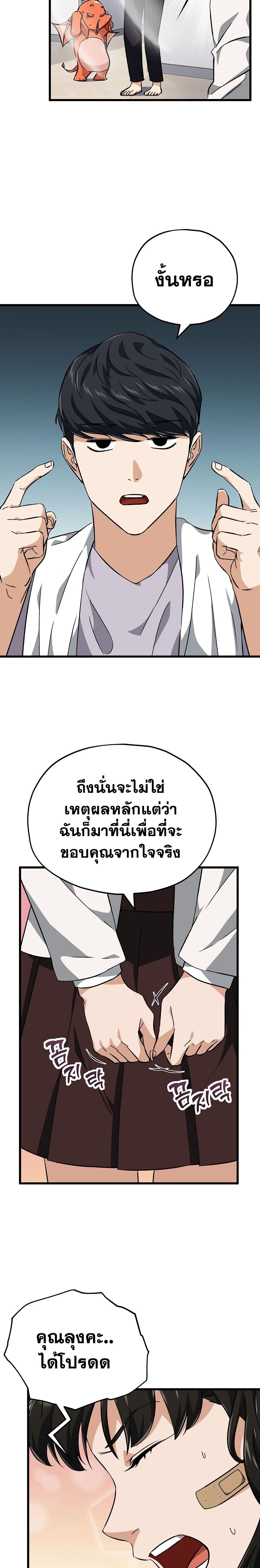 อ่านการ์ตูน My Dad Is Too Strong 75 ภาพที่ 15