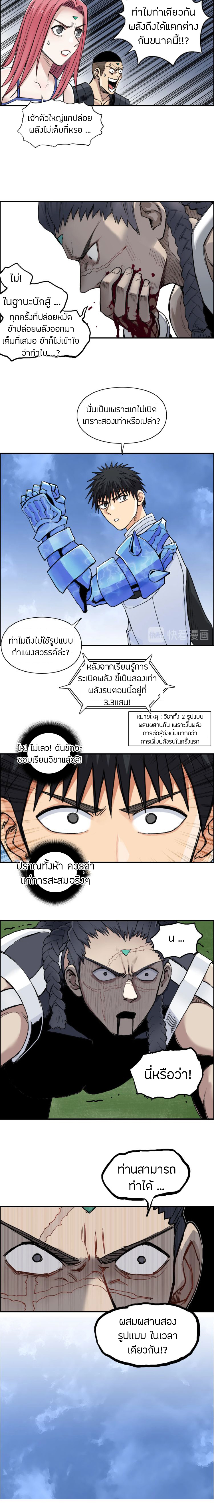 อ่านการ์ตูน Super cube 203 ภาพที่ 12