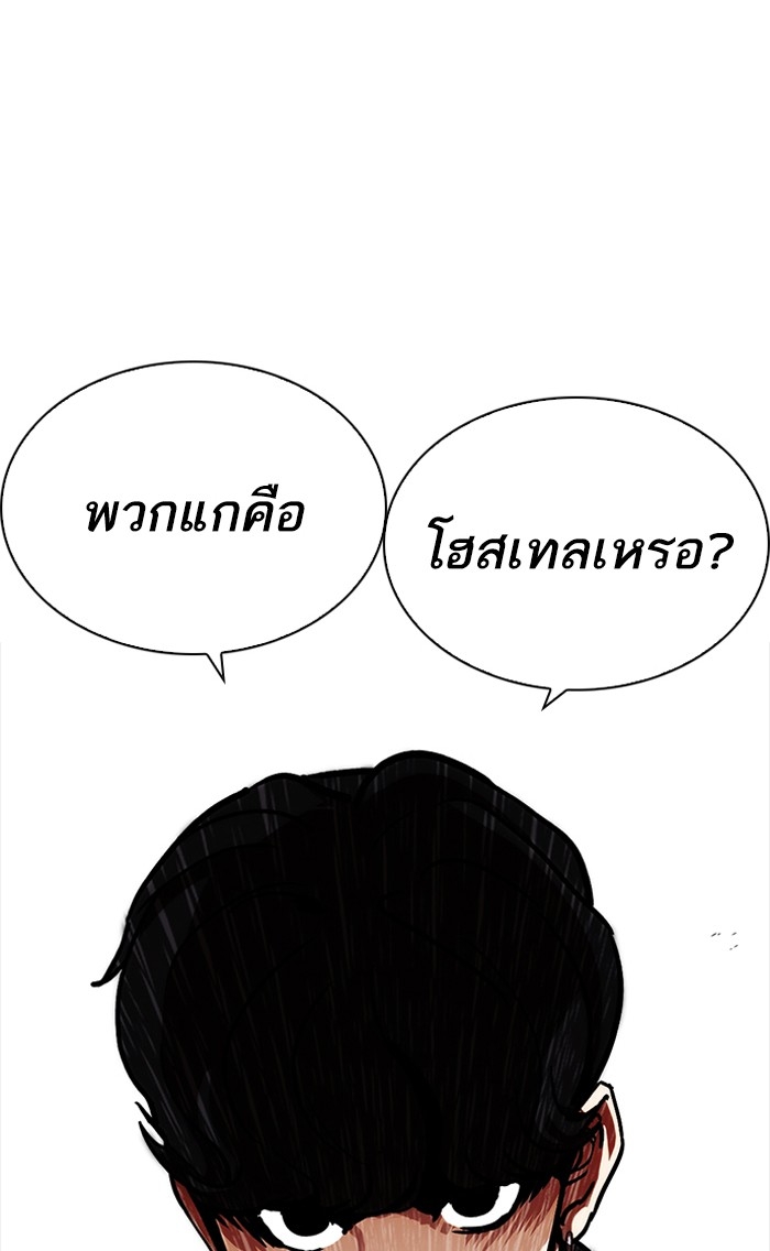 อ่านการ์ตูน Lookism 224 ภาพที่ 68