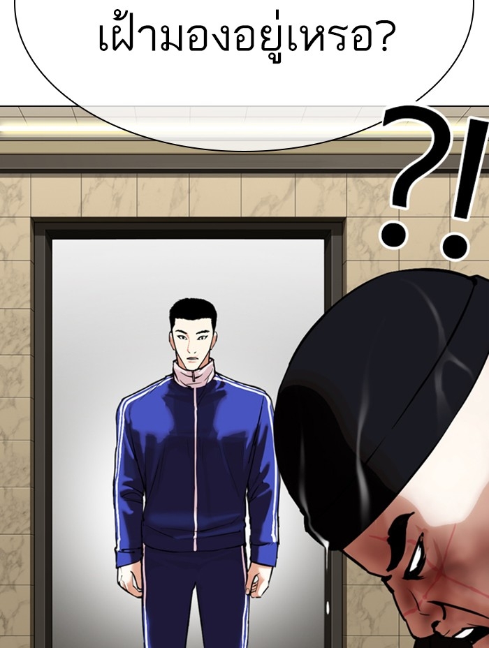 อ่านการ์ตูน Lookism 333 ภาพที่ 73