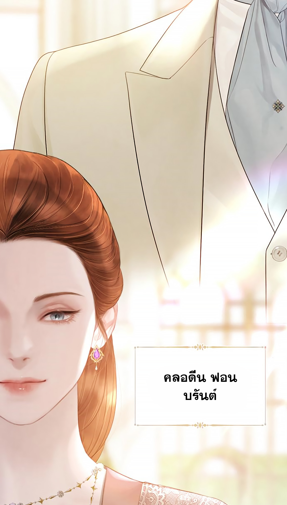 อ่านการ์ตูน Cry, Even Better If You Beg 11 ภาพที่ 45