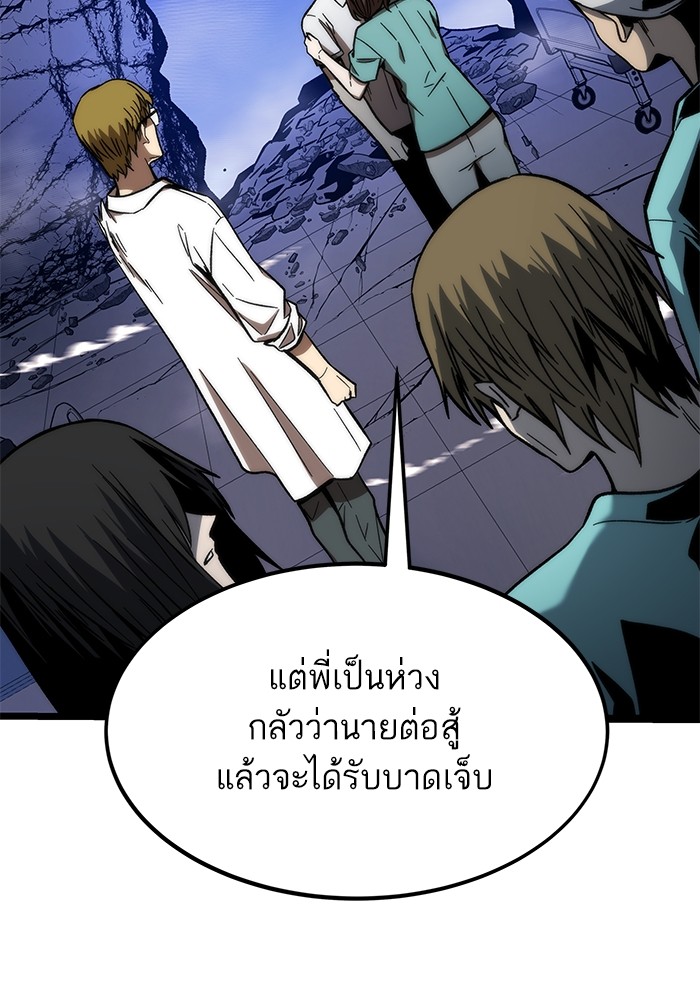 อ่านการ์ตูน Ultra Alter 75 ภาพที่ 114