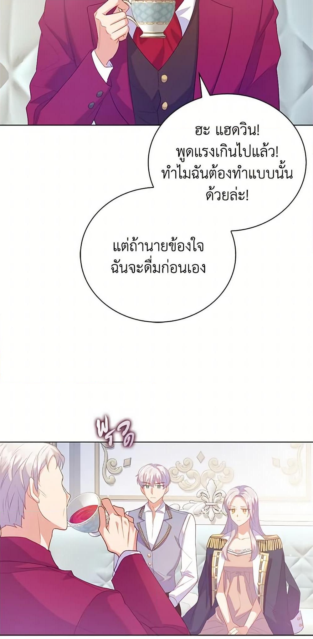 อ่านการ์ตูน Only Realized After Losing You 44 ภาพที่ 17