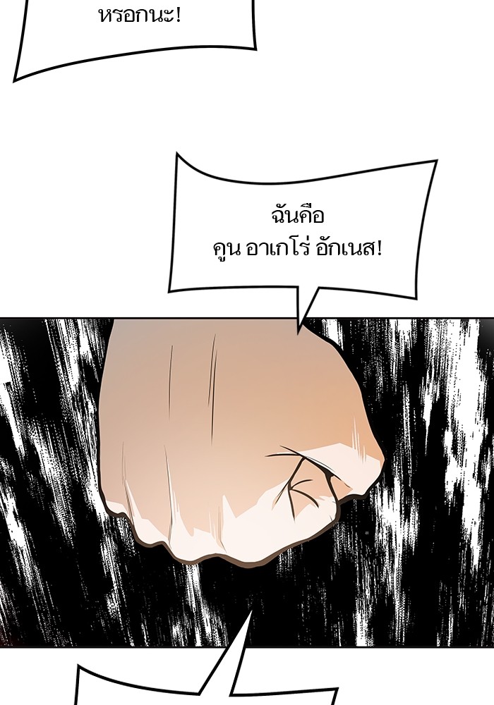 อ่านการ์ตูน Tower of God 571 ภาพที่ 181