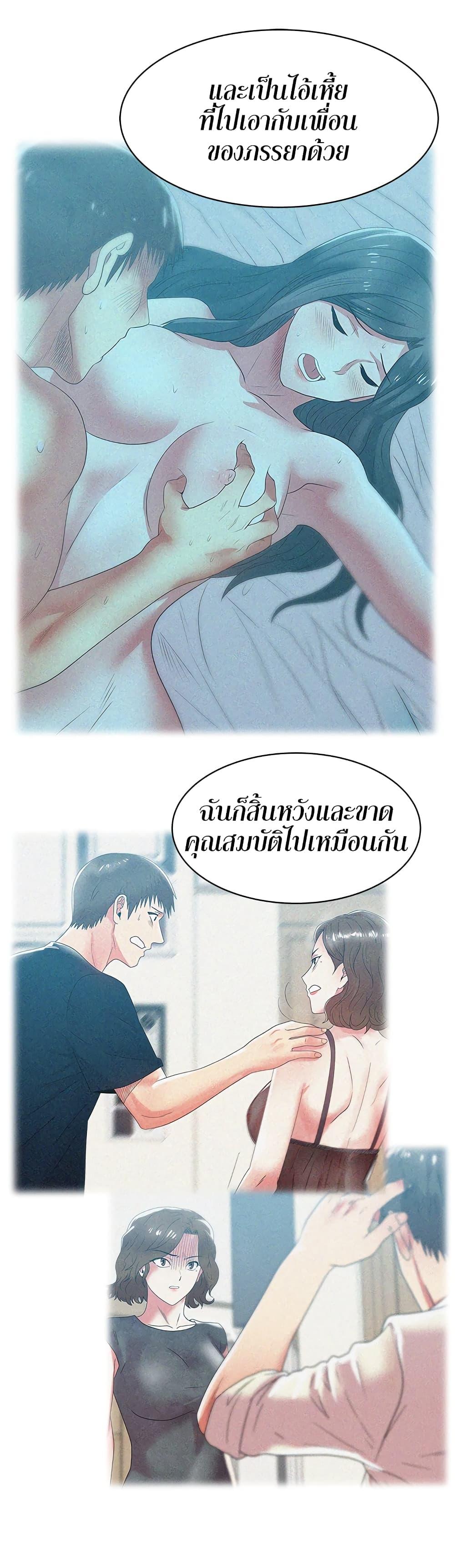 อ่านการ์ตูน My Wife’s Friend 56 ภาพที่ 8