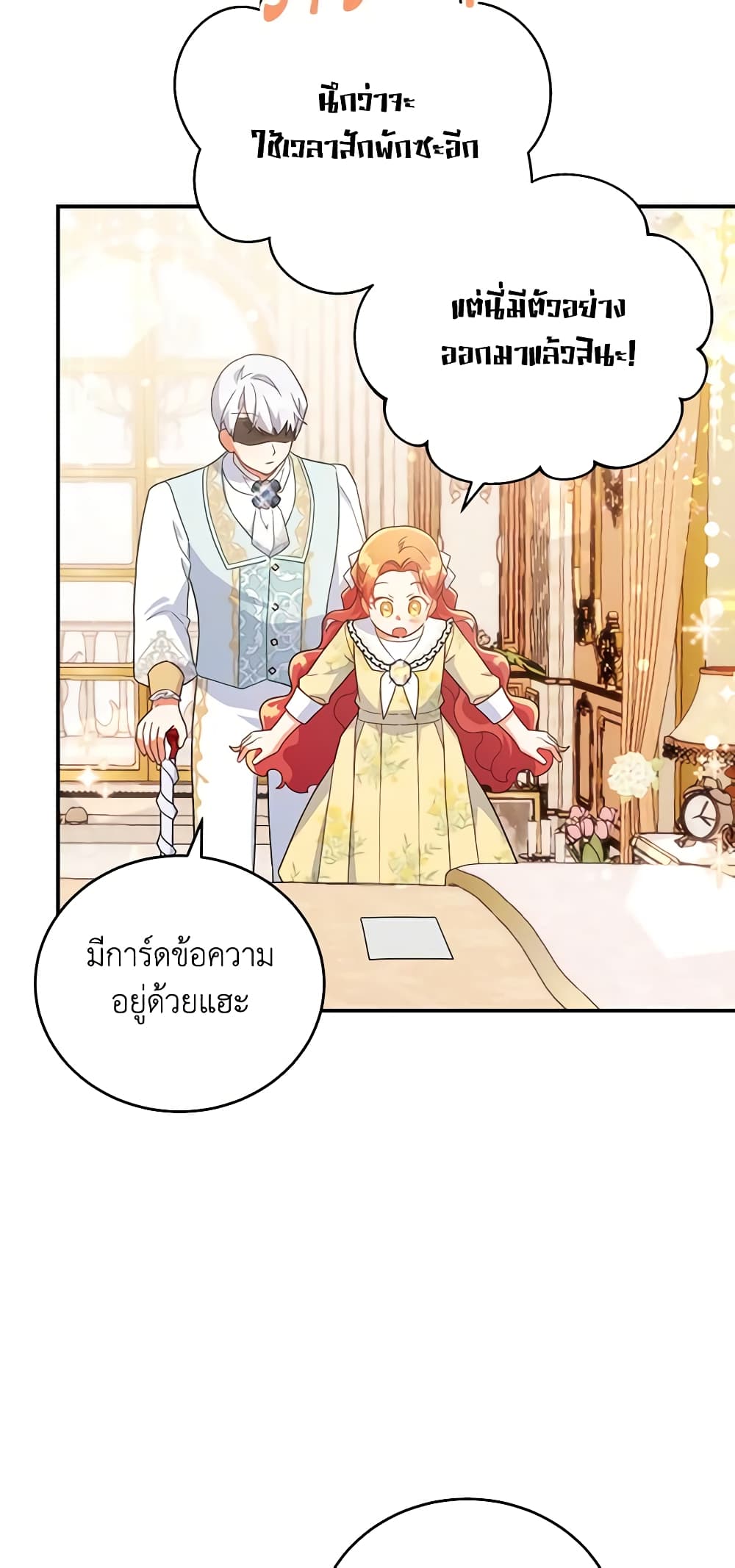 อ่านการ์ตูน The Little Lady Who Makes Flowers Bloom 31 ภาพที่ 20