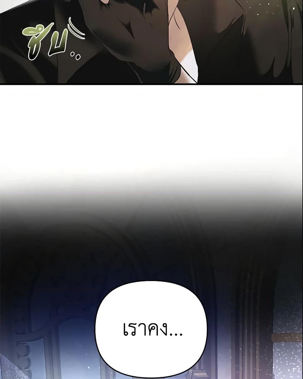 อ่านการ์ตูน How to Survive Sleeping With the Emperor 3 ภาพที่ 6