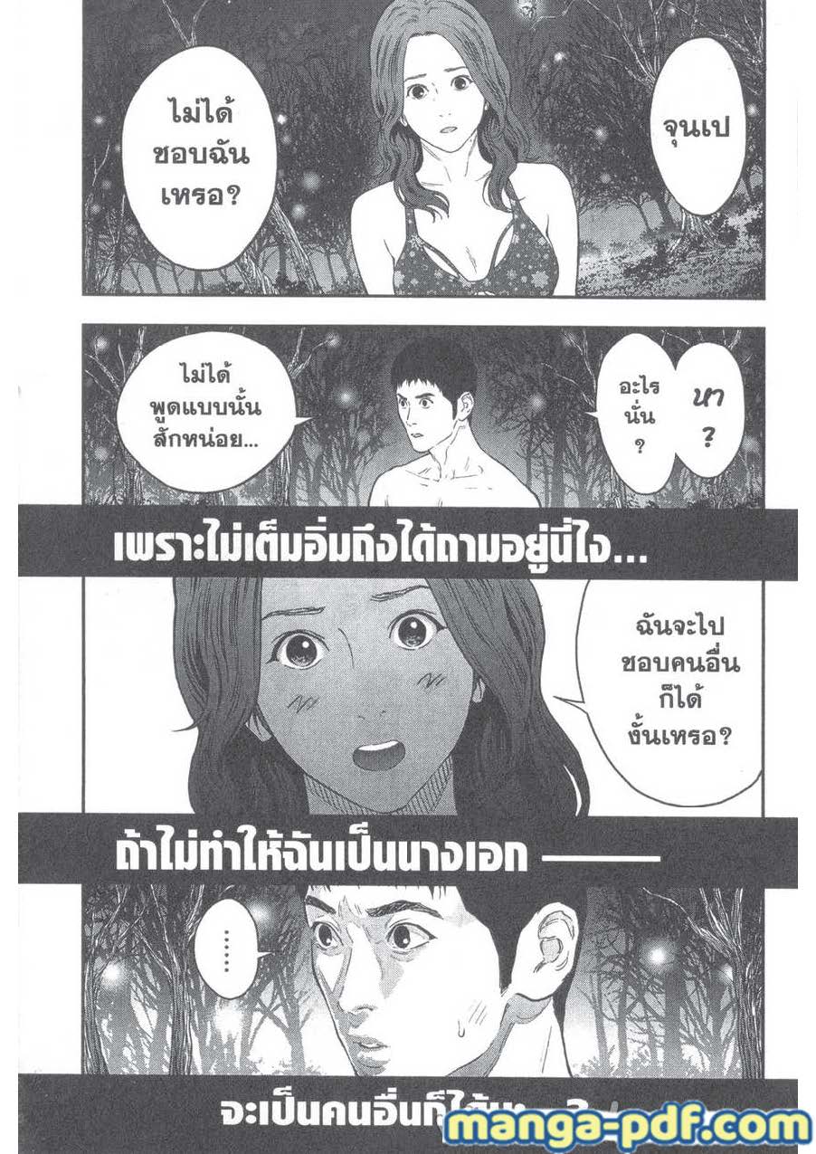 อ่านการ์ตูน Jagaaaaaan 82 ภาพที่ 13