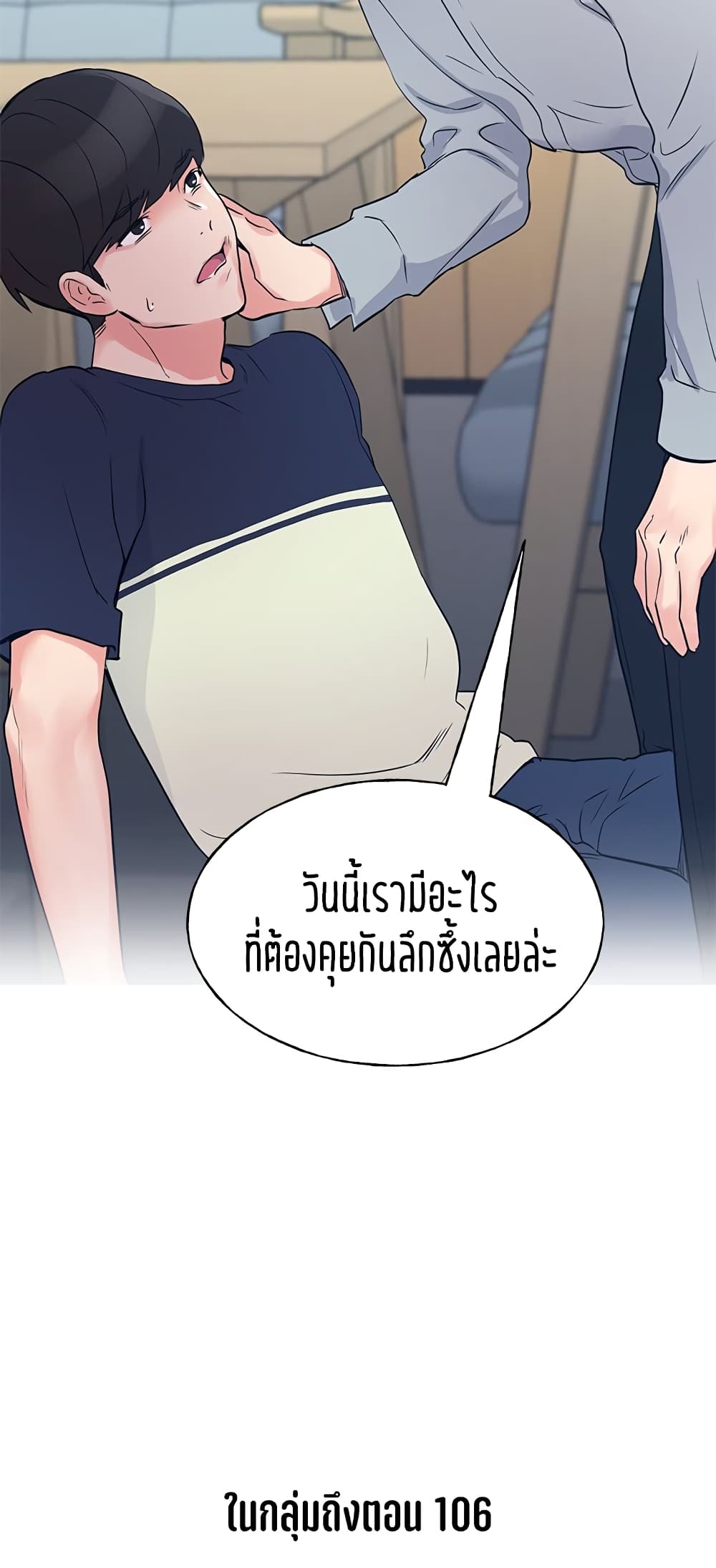 อ่านการ์ตูน Repeater 82 ภาพที่ 61