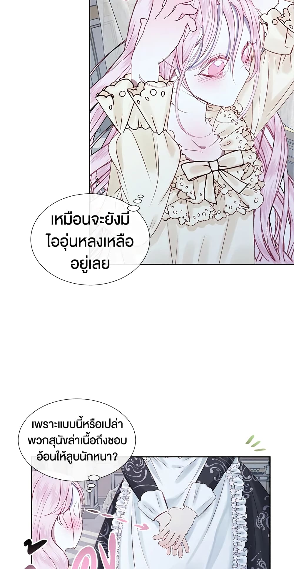 อ่านการ์ตูน Becoming The Villain’s Family 7 ภาพที่ 20