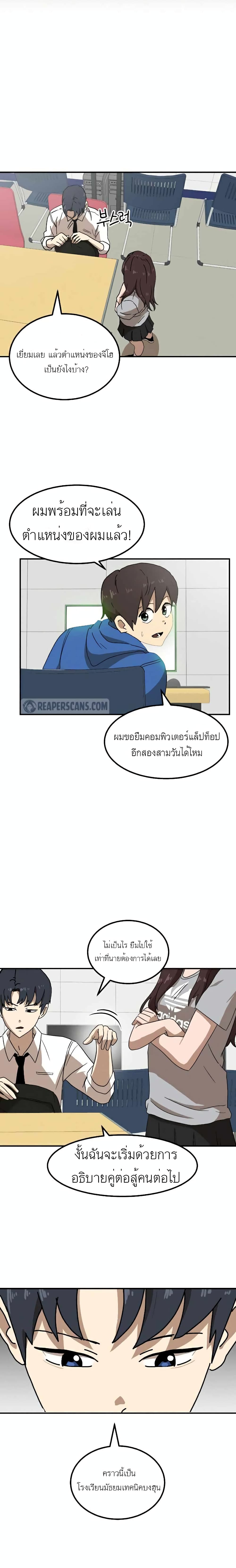 อ่านการ์ตูน Double Click 23 ภาพที่ 27