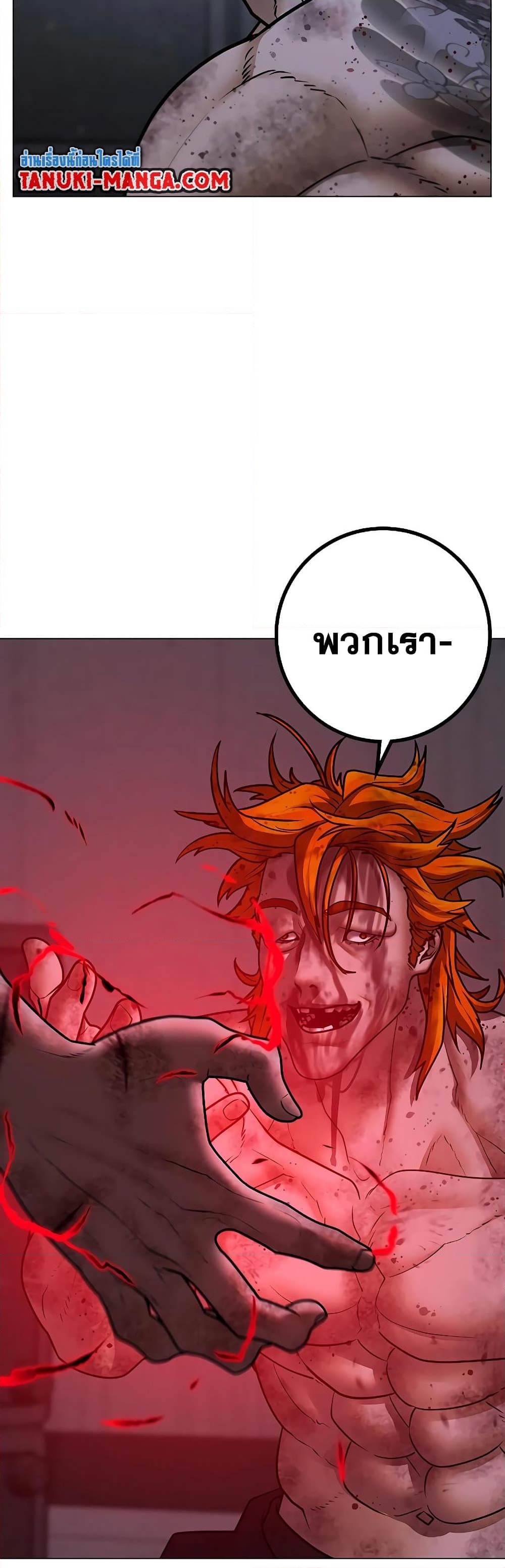 อ่านการ์ตูน Reality Quest 69 ภาพที่ 47