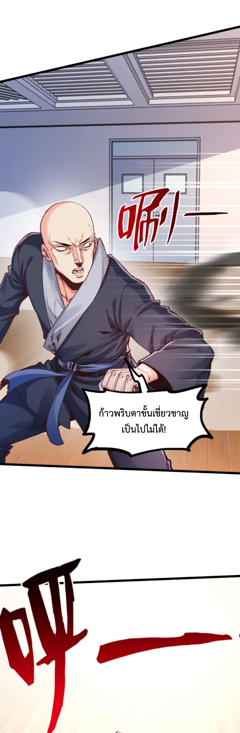 อ่านการ์ตูน Level Up in Mirror 10 ภาพที่ 28