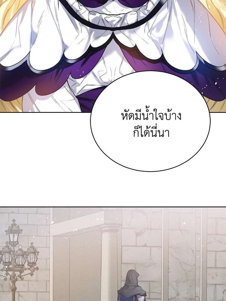 อ่านการ์ตูน Royal Marriage 9 ภาพที่ 60