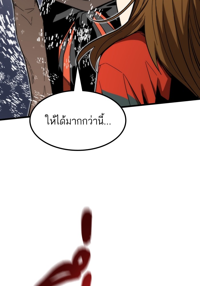 อ่านการ์ตูน Ultra Alter 64 ภาพที่ 105