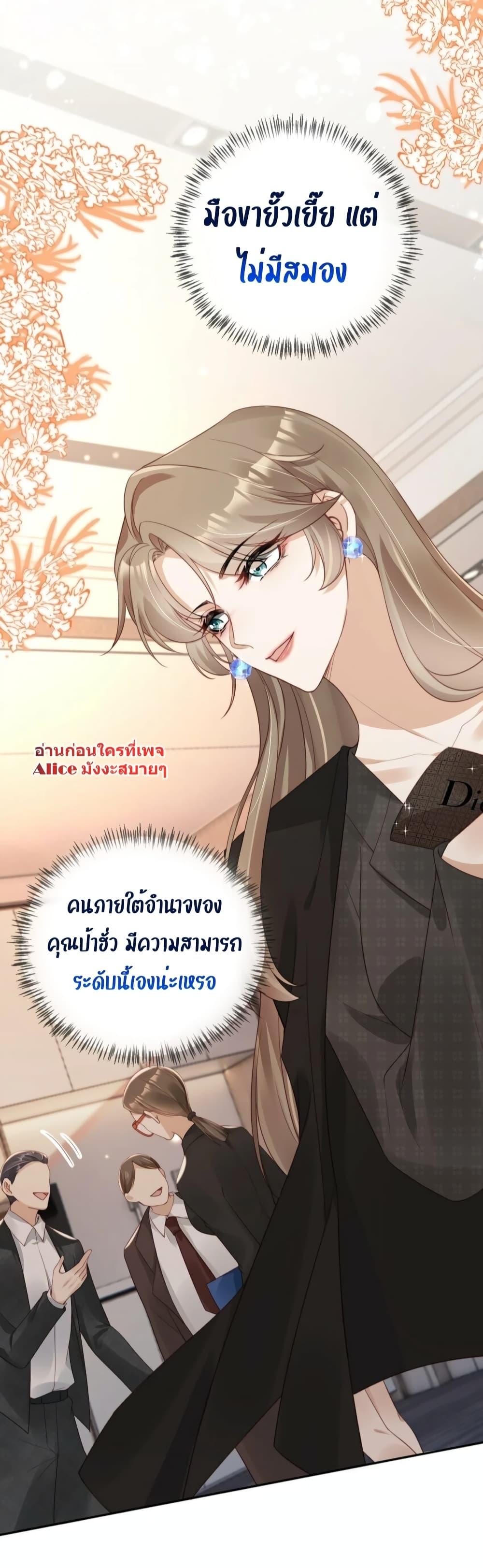 อ่านการ์ตูน After Rebirth, I Married a Disabled Boss 17 ภาพที่ 28