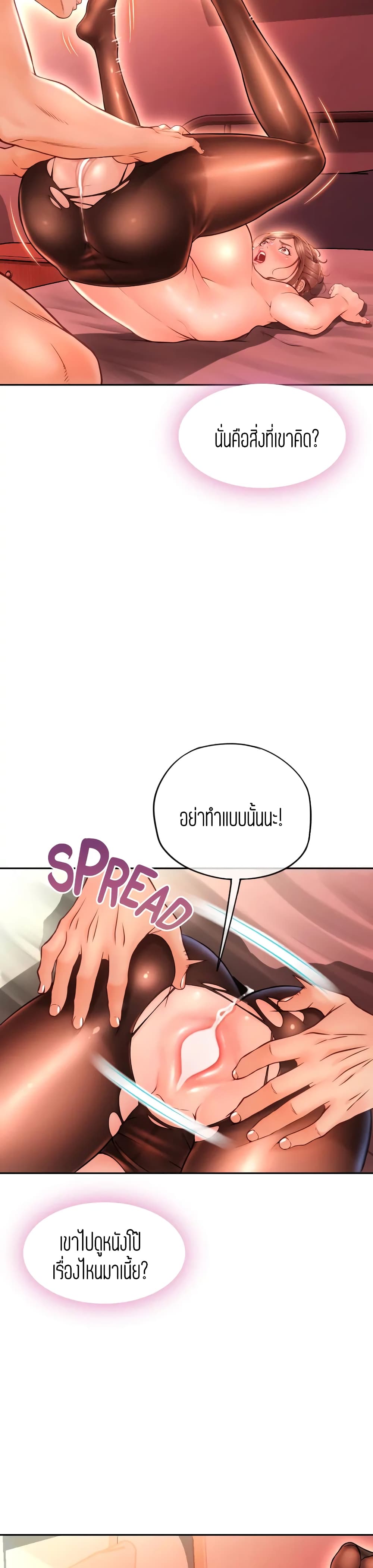 อ่านการ์ตูน Corner Shop 10 ภาพที่ 17