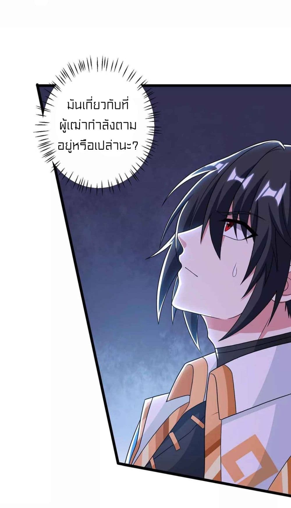 อ่านการ์ตูน One Step Toward Freedom 220 ภาพที่ 5