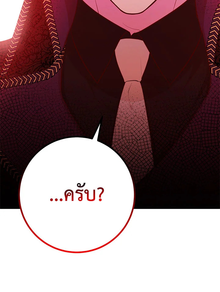 อ่านการ์ตูน Doctor Resignation 36 ภาพที่ 30