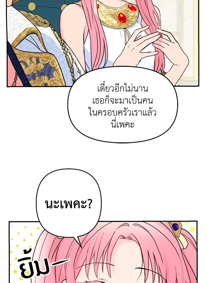 อ่านการ์ตูน Forget About My Husband, I’d Rather Go Make Money 6 ภาพที่ 38