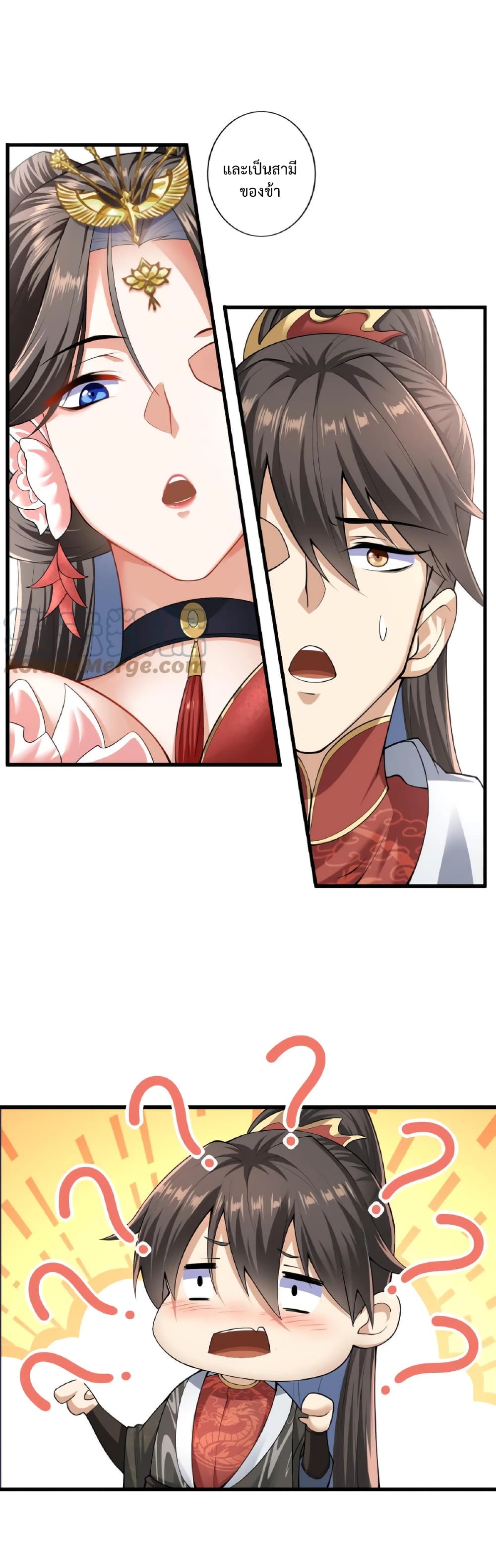 อ่านการ์ตูน I Was Summoned to Help The Empress 1 ภาพที่ 14