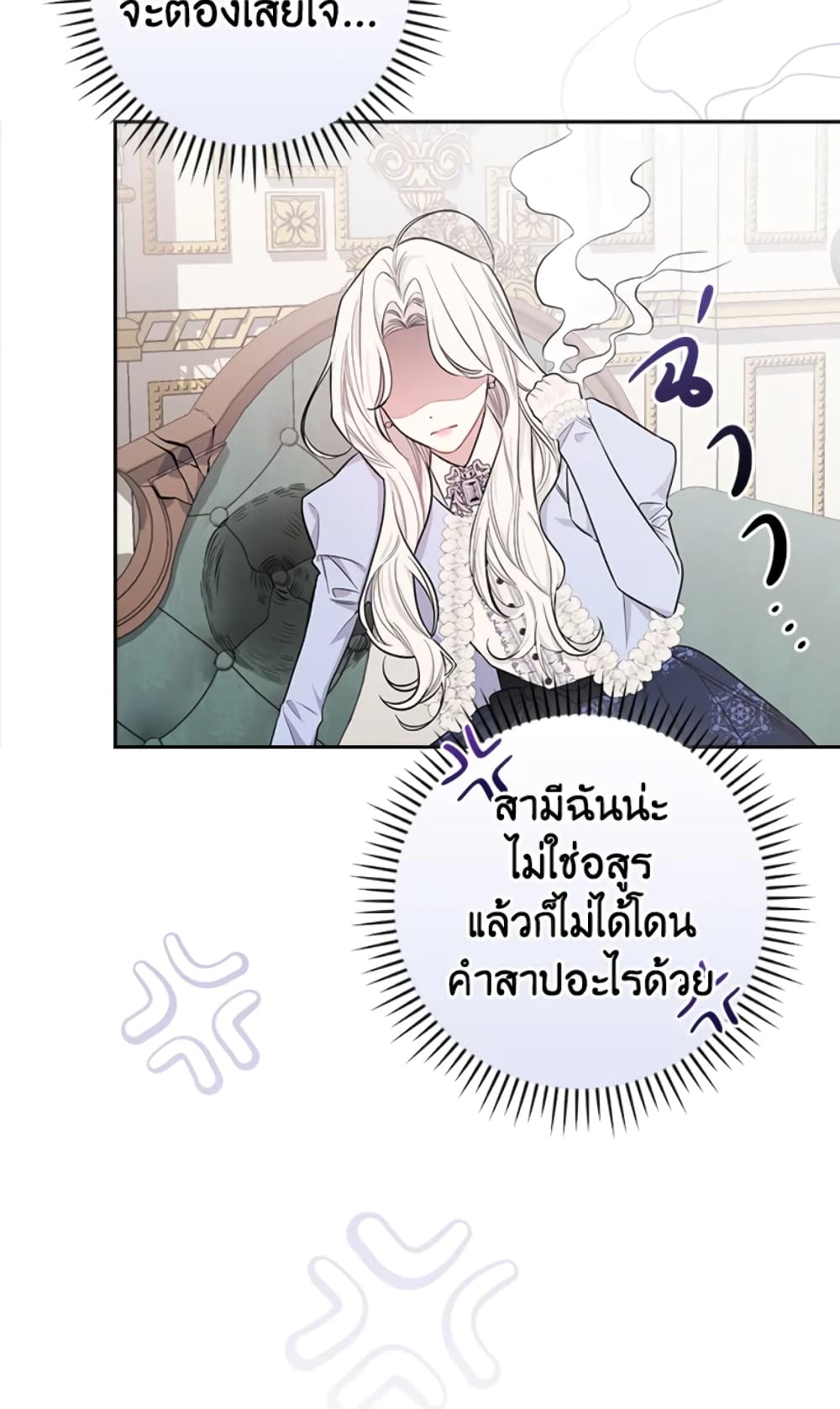 อ่านการ์ตูน I’ll Become the Mother of the Hero 26 ภาพที่ 16