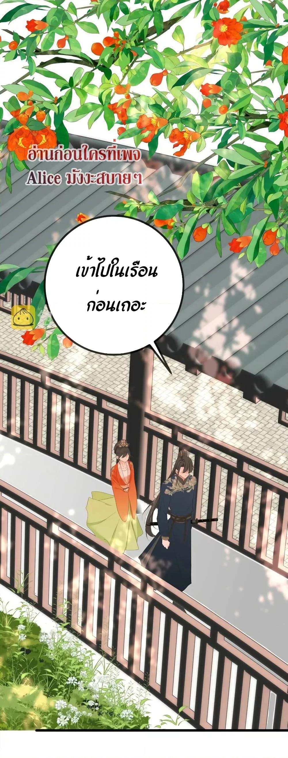 อ่านการ์ตูน The Prince Is Convinced That I Am Addicted to Loving Him 9 ภาพที่ 19