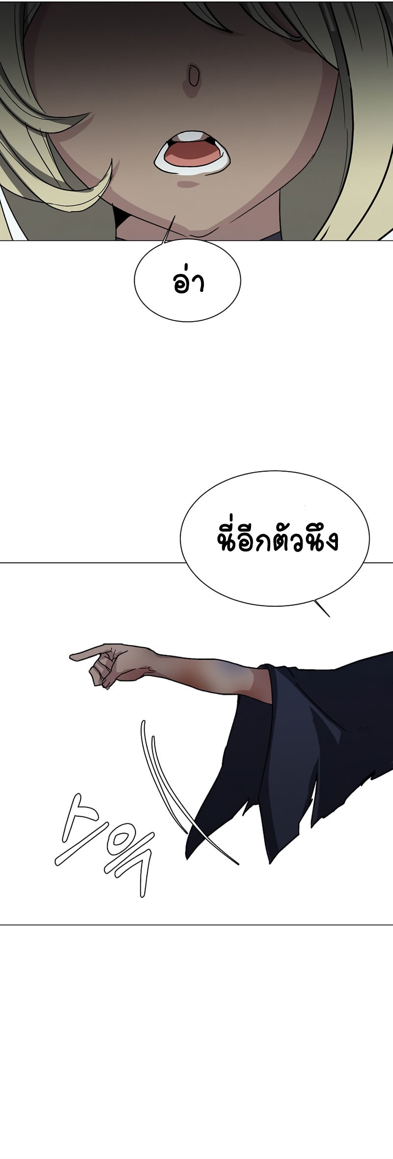 อ่านการ์ตูน Estio 66 ภาพที่ 41