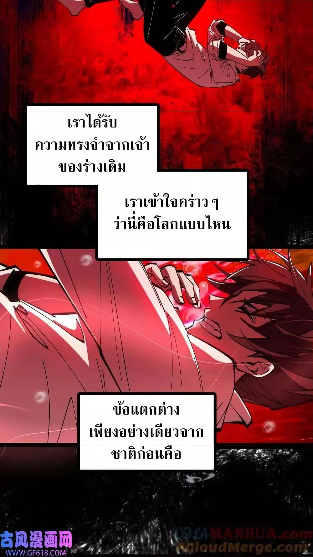 อ่านการ์ตูน Weird and Hard to Kill Sorry 3 ภาพที่ 13