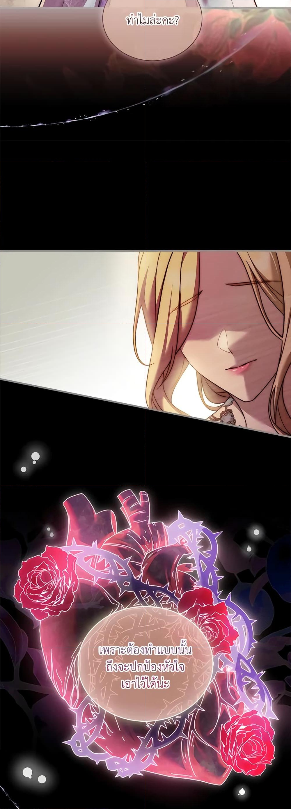 อ่านการ์ตูน The Price Of Breaking Up 41 ภาพที่ 7