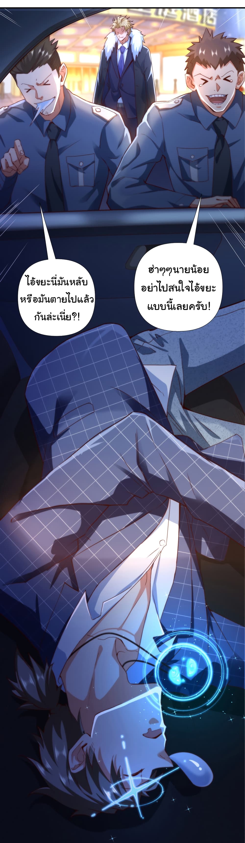 อ่านการ์ตูน Chu Chen, The Trash Son-in-Law 1 ภาพที่ 26