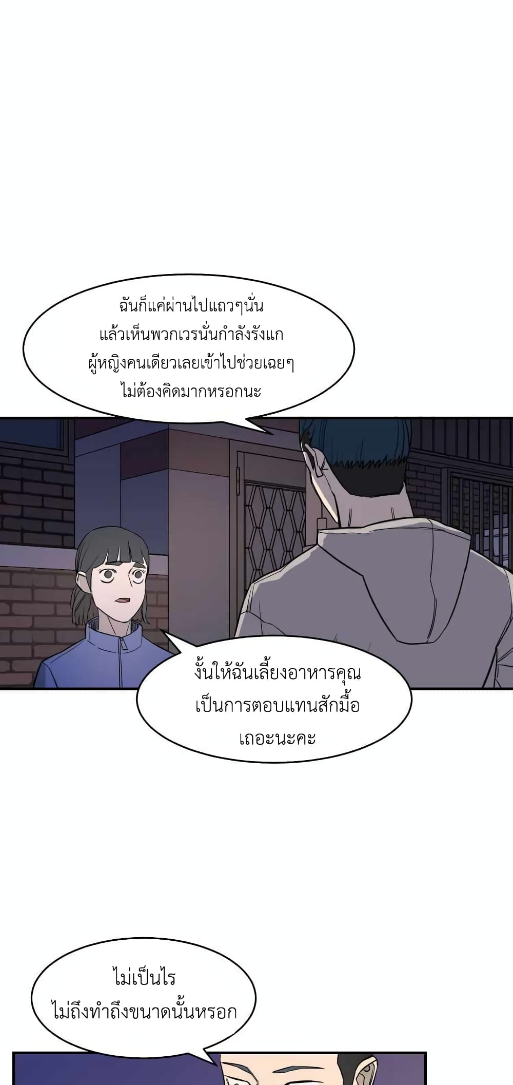 อ่านการ์ตูน D-30 19 ภาพที่ 26