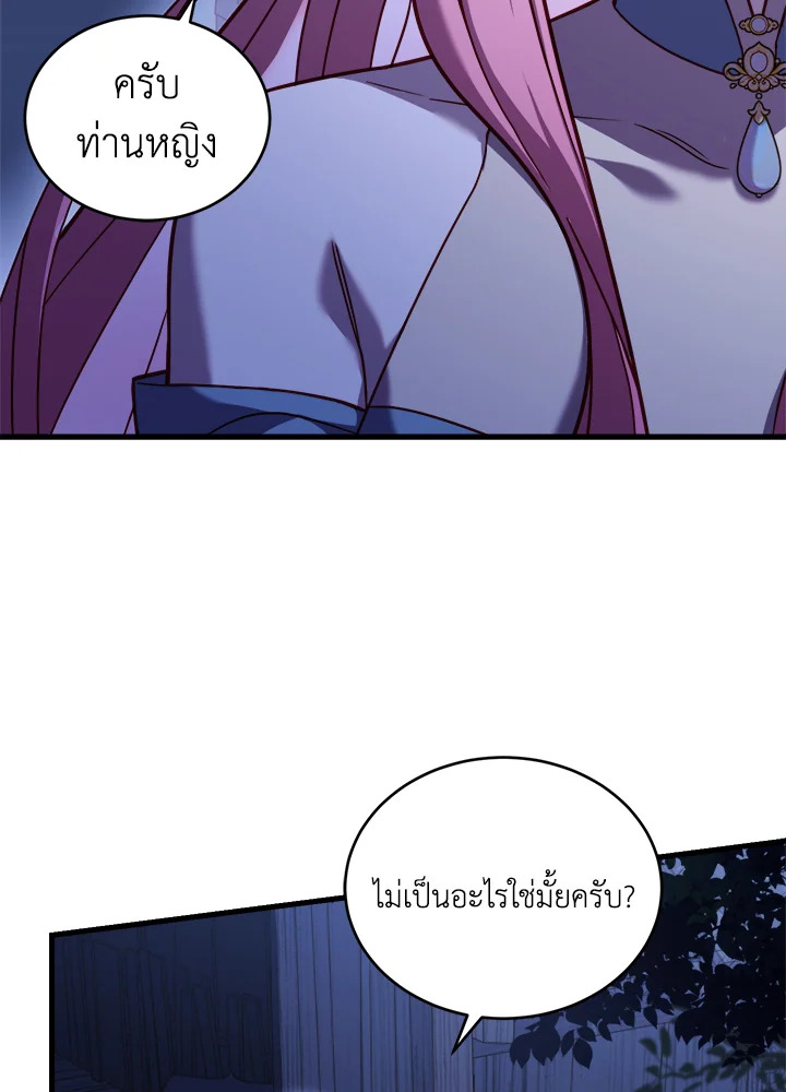 อ่านการ์ตูน The Price Of Breaking Up 8 ภาพที่ 48