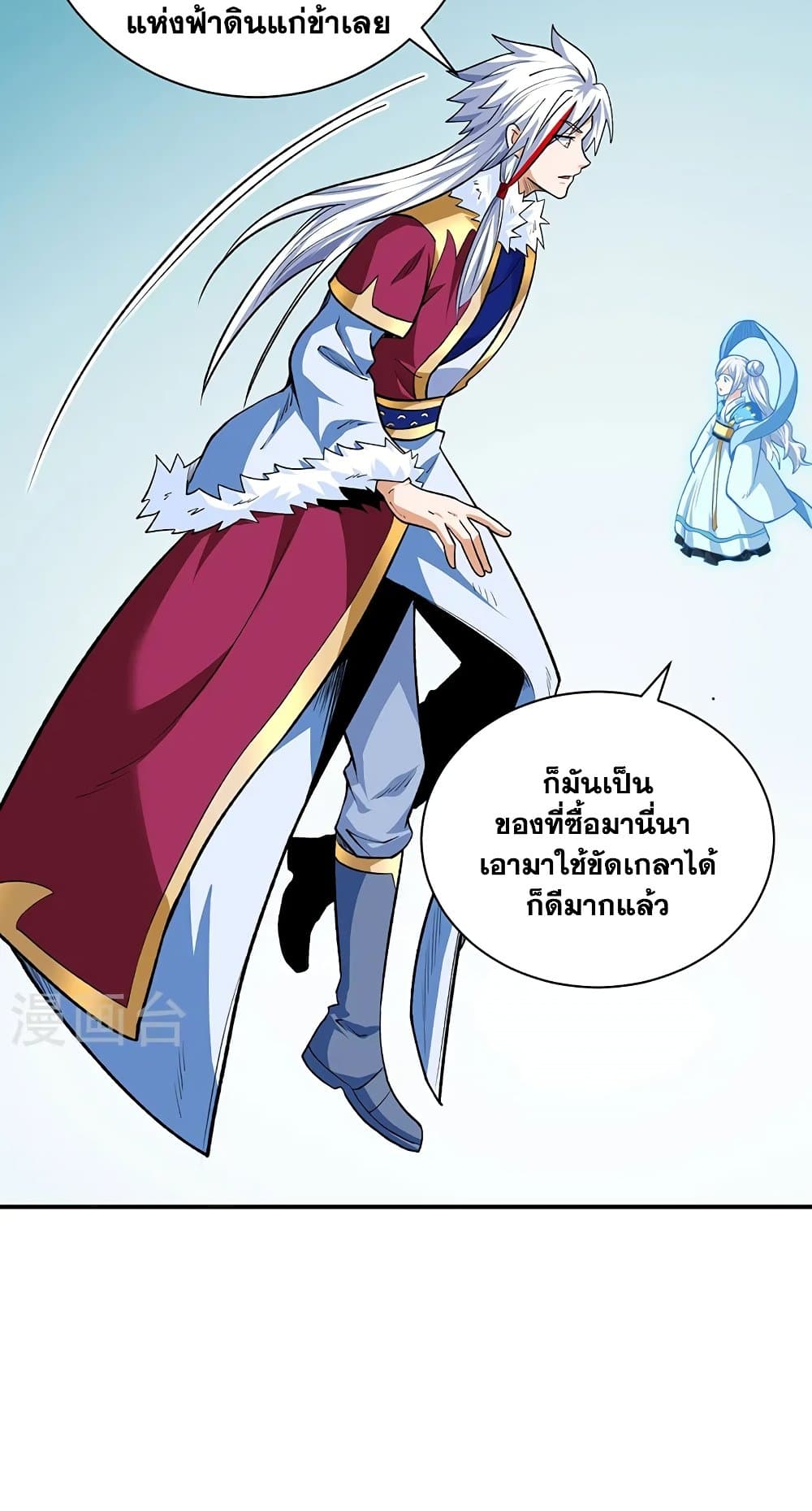 อ่านการ์ตูน WuDao Du Zun 566 ภาพที่ 27