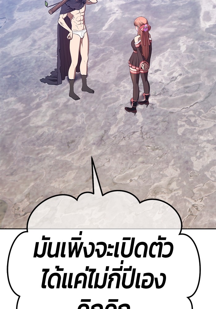 อ่านการ์ตูน +99 Wooden Stick 78 ภาพที่ 156