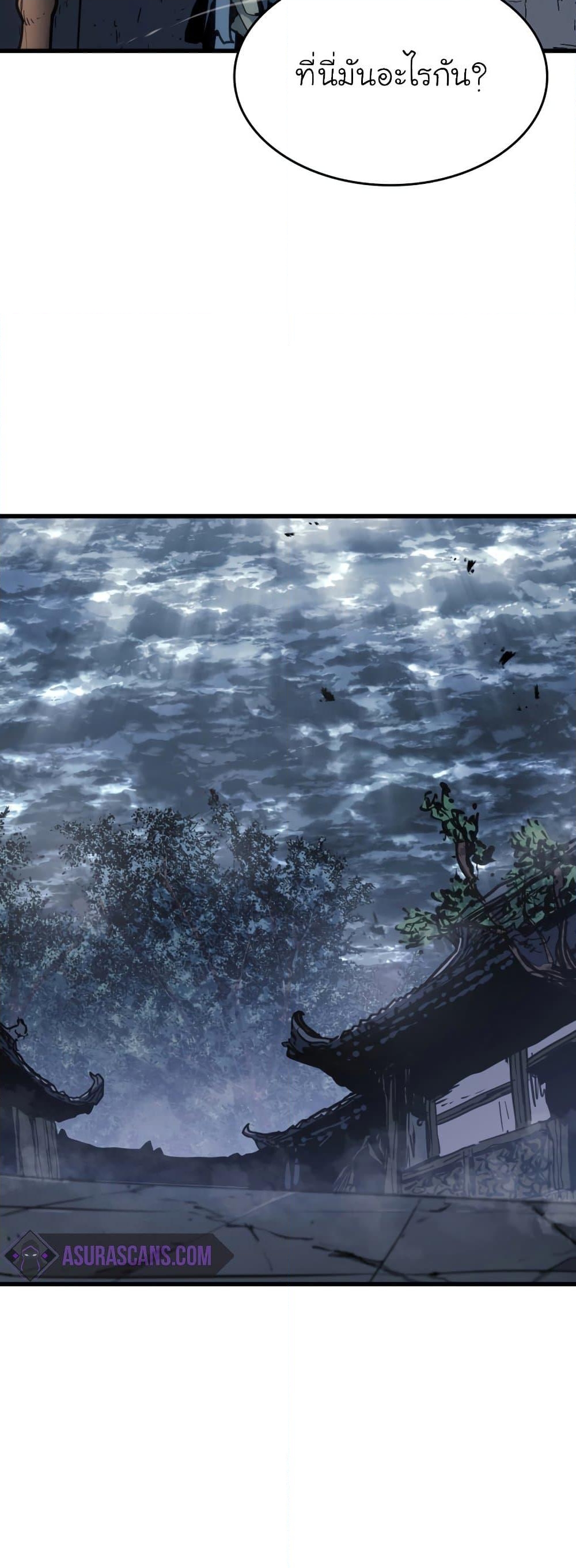 อ่านการ์ตูน Reaper of the Drifting Moon 50 ภาพที่ 24