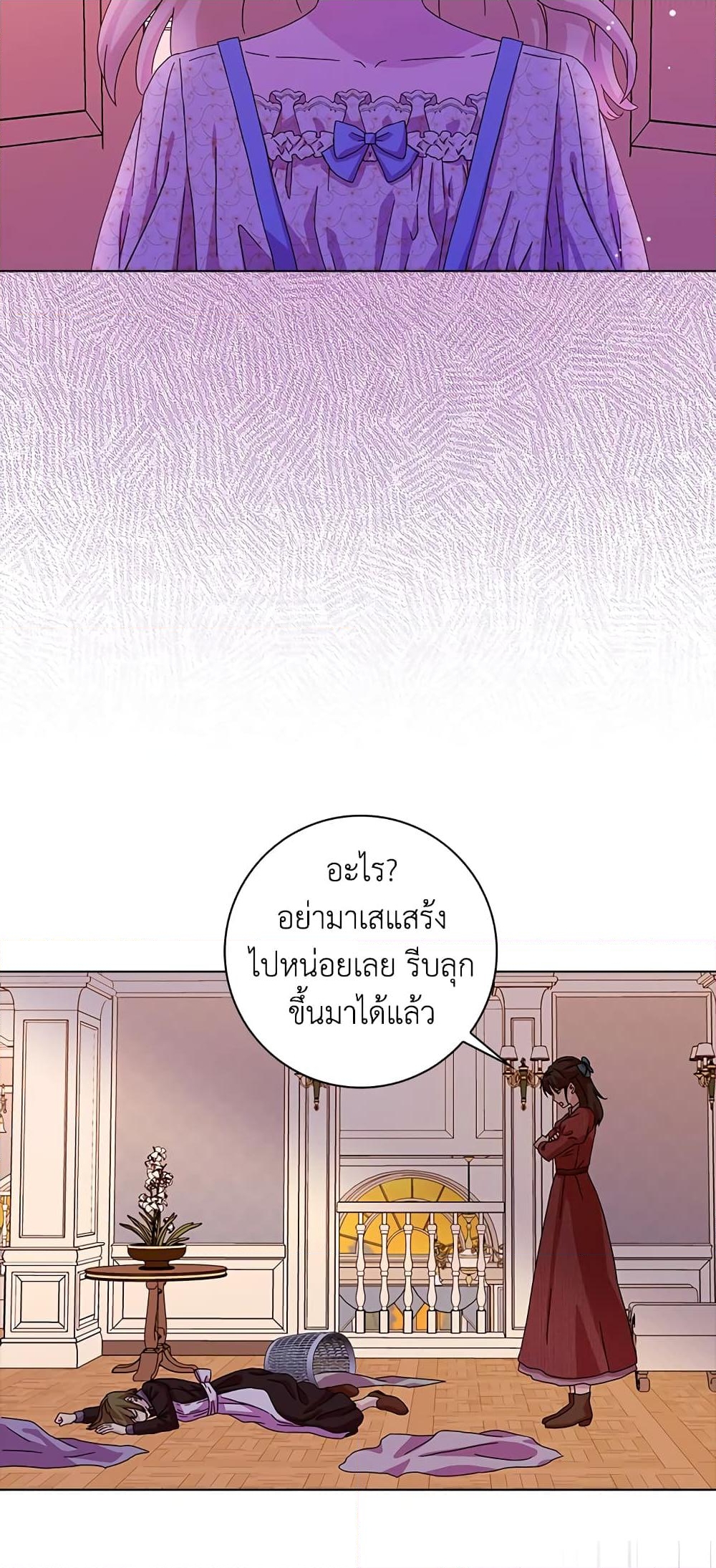 อ่านการ์ตูน When I Quit Being A Wicked Mother-in-law, Everyone Became Obsessed With Me 11 ภาพที่ 31