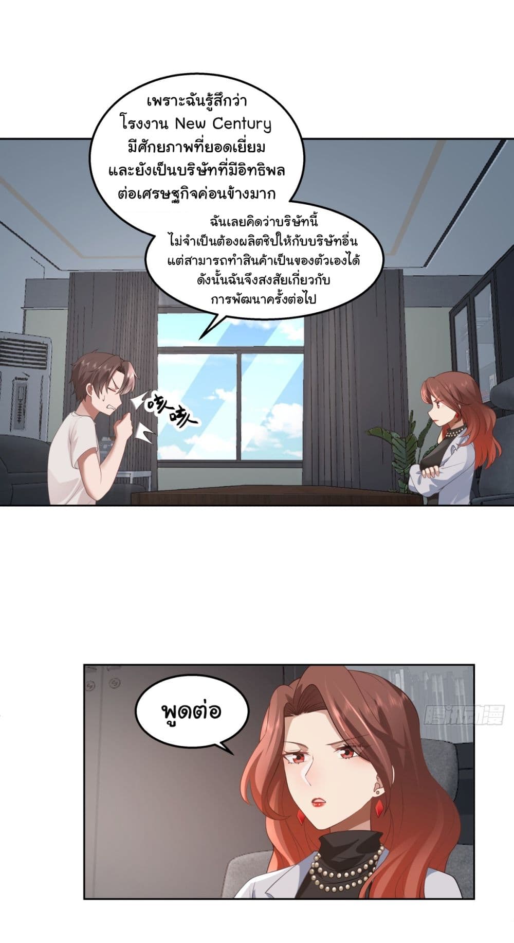 อ่านการ์ตูน I Really Don’t Want to be Reborn 142 ภาพที่ 18